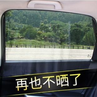 汽車側窗網紗磁鐵遮陽擋 磁性車用伸縮遮陽簾通用 車用窗簾防曬