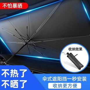 汽車用防曬隔熱遮陽擋遮陽擋傘式 遮光罩前擋風玻璃罩折疊檔隔熱罩