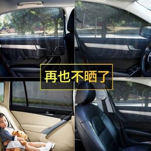 汽車側窗網紗磁鐵遮陽擋車用窗簾防曬隔熱擋磁性車用伸縮遮陽簾