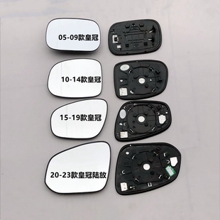 適用于豐田皇冠倒車(chē)鏡05 后視鏡片左邊右邊反光鏡面玻璃鏡子 19款