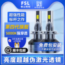 佛山照明泰坦汽車LED大燈H7H1超亮超激光透鏡車燈遠近光9005 9012