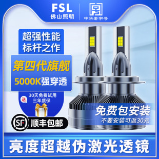 佛山照明泰坦汽車LED大燈H7H1超亮超激光透鏡車燈遠近光9005 9012
