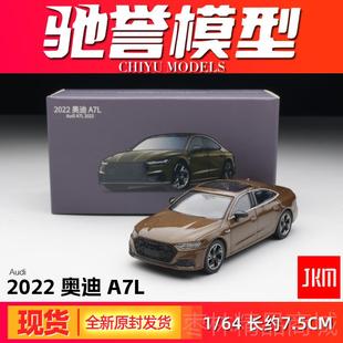 奧迪A車6RS6微縮模金型合汽車模型玩具1收藏?cái)[件旅行 正品 拓意