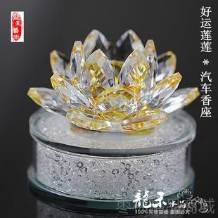 正品 車汽車香水座水晶蓮花擺件載飾車內用品車載香意座創品禮 新款