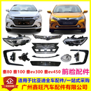 中網(wǎng) 下進(jìn)氣格柵 轉(zhuǎn)向 比亞迪秦前保險(xiǎn)杠裝 燈 大燈 霧 飾板 飾條