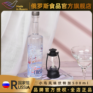 亞里奇俄羅斯國家館進口洋酒小鳥伏特加聚會宴請酒水瓶裝 500ml