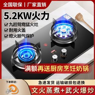 惠普好太太煤氣灶雙灶家用天然氣灶臺式 天然氣猛火灶雙灶具 嵌入式