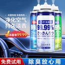 車內除味劑除異味除臭消毒殺菌噴霧車用汽車空氣清新劑空調神器