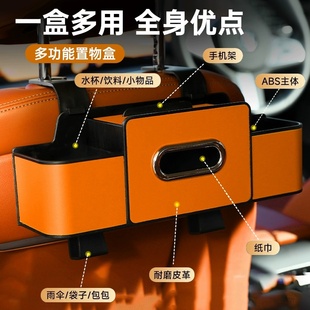 款 座椅后背收納置物架汽車(chē)水杯架座椅后背排儲(chǔ)物盒車(chē)內(nèi)掛鉤97648