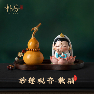 樸房原創(chuàng)天然葫蘆汽車擺件車載中控臺飾品好運蓮蓮歡喜觀音小擺件