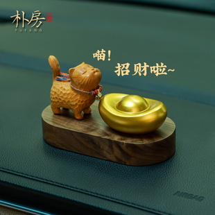 樸房招財喵寶原創汽車擺件車內裝 飾品精雕黃金檀好運中控臺擺飾男