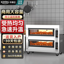 卡帝仕商用烤箱蛋糕面包店電烤箱二層烘焙箱大容量一層二盤烘烤爐