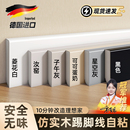 仿實木踢腳線自粘pvc塑料地腳線家用自己安裝 貼菱花白杏子灰法式