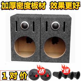試音箱體 低音箱 帶高音孔 空箱 汽車喇叭音箱6.5寸喇叭加大木箱