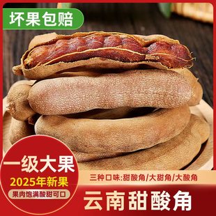大酸角云南特產新鮮酸甜角干孕婦開胃酸豆休閑零食酸角帶殼羅望子