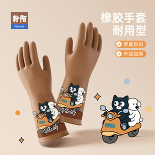 丁腈耐用型家用廚房洗碗手套女家務干活加厚洗衣服橡膠皮防水清潔