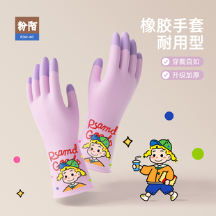 家務手套專用橡膠廚房洗碗耐用型乳膠膠皮洗衣服丁腈官方旗艦店