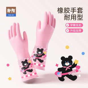 耐用型丁腈橡膠手套女家務清潔家用廚房洗碗洗衣服防水膠皮透氣