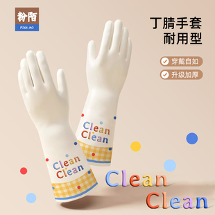 丁腈手套家務洗碗專用廚房加厚耐用橡膠乳膠刷碗洗衣服官方旗艦店