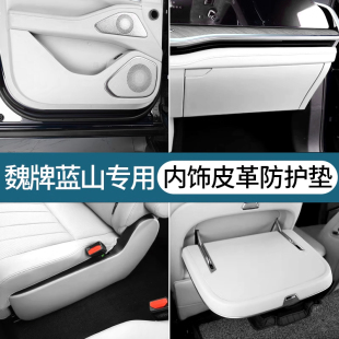 門板副駕防護墊魏派汽車內飾用品 魏牌藍山車門防踢墊改裝 25款