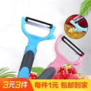 水果削皮器削皮刀一只裝