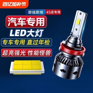 LED汽車大燈h1燈泡h7超亮h4遠近一體9005改裝 9012近光車燈h11強光