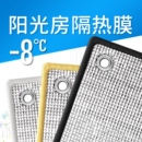 窗戶防曬隔熱膜玻璃遮光板陽光房陽臺家用貼紙鋁箔遮陽遮光神器擋