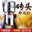 皇代中藥材打粉碎機超細小型鋼磨粉機家用三七打粉商用破碎研磨機