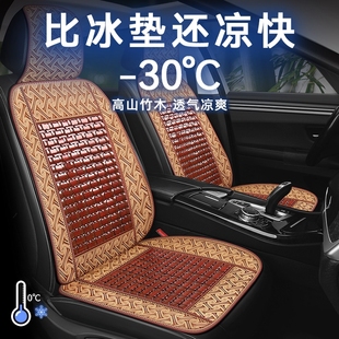 汽車坐墊夏季 涼席墊通風透氣竹片座椅墊夏天貨車內屁墊子制冷后排