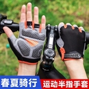 備 男女公路山地車(chē)自行車(chē)動(dòng)感單車(chē)裝 騎行手套半指減震透氣夏季 薄款