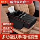 新款 通用品多功能中間紙巾 汽車扶手箱墊加長車載抽紙盒收納袋季