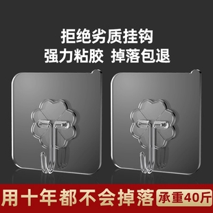 掛鉤強力墻壁貼墻上承重透明無痕掛勾貼鉤免打孔鉤子粘貼粘鉤廚房