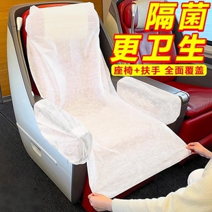 一次性座椅套高鐵隔臟汽車飛機動車火車坐墊套旅行用品加厚座位套