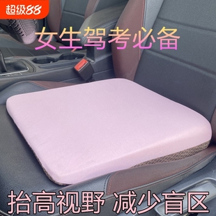 汽車增高坐墊加厚10厘米斜面座墊小矮個子駕考科目二練車填補凹陷