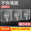 10個(gè)免打孔粘鉤掛鉤
