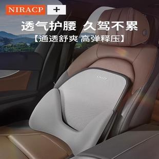 汽車腰靠夏季 透氣駕駛座椅護腰靠背墊車載用腰托腰部支撐腰枕靠墊