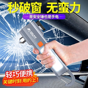 汽車破窗器強光便攜手電筒車載割刀多功能神器逃生應急救生錘安全