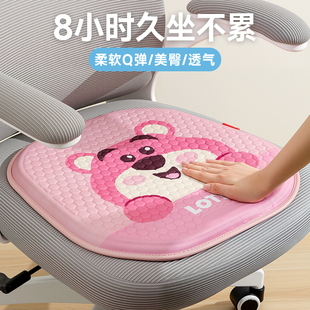 迪士尼辦公室夏季 通用 坐墊草莓熊座椅墊透氣居家墊子汽車涼墊四季