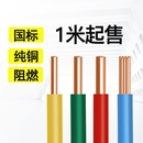 16平方純銅家裝 國標(biāo)電線電纜BV2.5 用單股硬芯塑銅線單芯