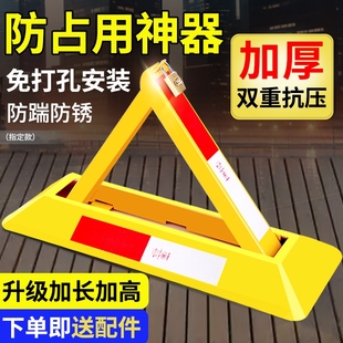 車庫車位鎖地鎖停車位鎖占位鎖汽車三角停車樁加厚防撞免打孔安裝