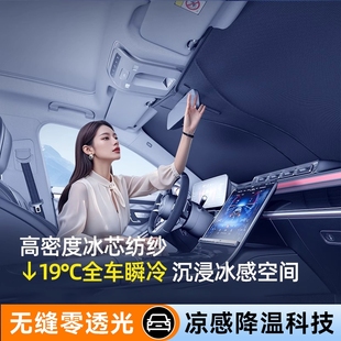 2025新款 汽車擋風玻璃鐳射遮光板遮陽前擋防曬隔熱遮陽擋停車神器