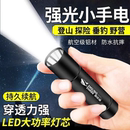 便攜式 迷你小手電筒可充電超亮遠射小巧耐用兒童學生led戶外防水