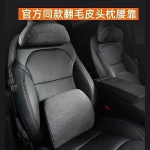適用于Tesla官方Model Y頭枕汽車護(hù)頸枕腰靠汽車頭枕靠枕靠腰