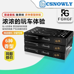 酒店固體香水csnowly車用車載香水汽車香膏男士 古龍味香薰除異味