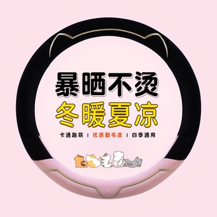 汽車方向盤套四季 可愛女防滑吸汗保護套把套奔馳 通用翻毛皮新款