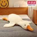 大白鵝玩偶抱枕毛絨玩具抱睡公仔大鵝娃娃床上睡覺夾腿女生日禮物