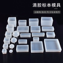 diy水晶滴膠模具正方形AB膠環(huán)氧樹(shù)脂硅膠長(zhǎng)方形圓球昆蟲(chóng)標(biāo)本圓柱