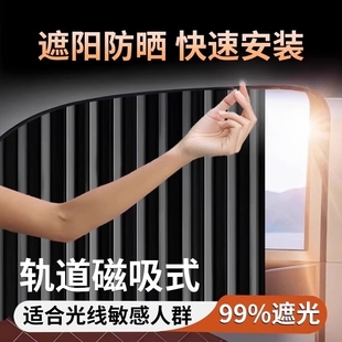 汽車窗簾車載隱私遮陽簾私密防曬磁吸式 側(cè)窗布伸縮滑軌道車內(nèi)遮光