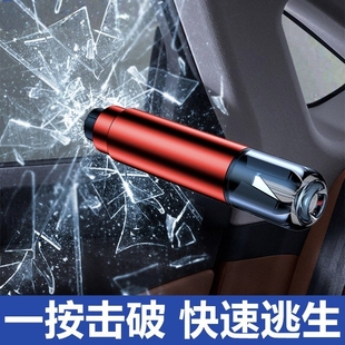 汽車破窗器車載安全錘帶割刀車用多功能逃生錘救生錘神器一秒破窗