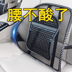 夏季 汽車腰靠透氣按摩座椅開車神器冰絲坐墊支撐靠背辦公室護腰托